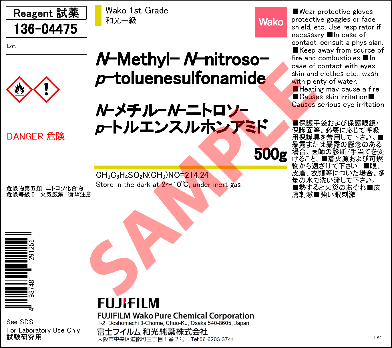 80 11 5 N メチル N ニトロソ P トルエンスルホンアミド N Methyl N Nitroso P Toluenesulfonamide 132 136 詳細情報 分析 試薬 富士フイルム和光純薬