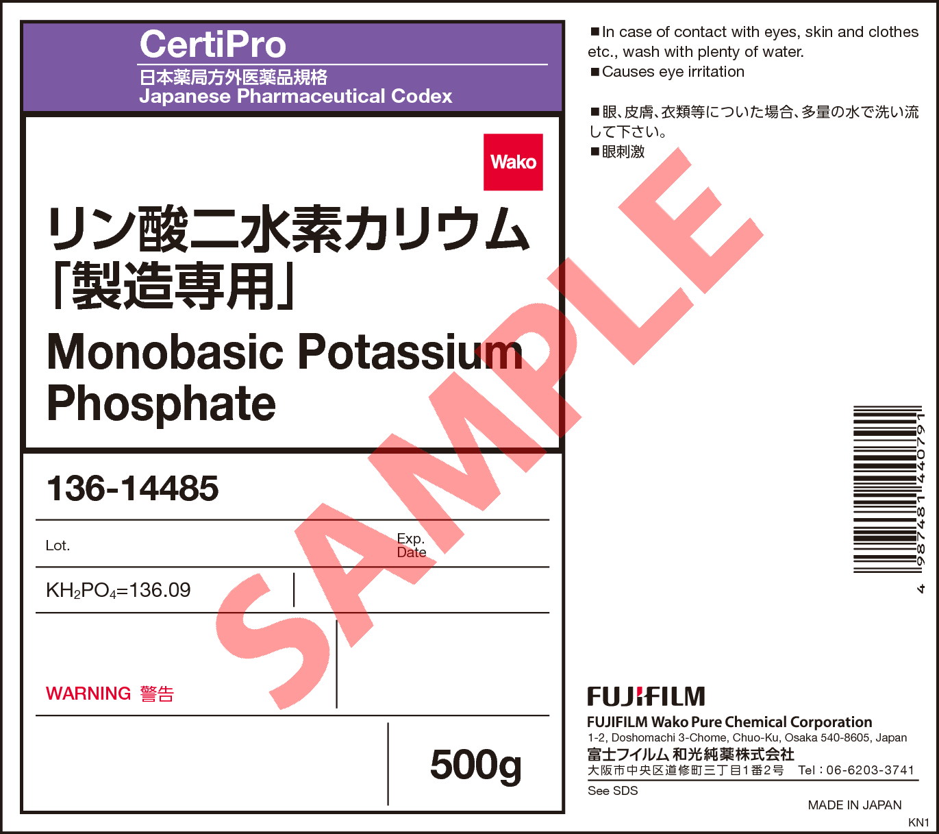 7778-77-0・リン酸二水素カリウム「製造専用」 [CertiPro: JPC 