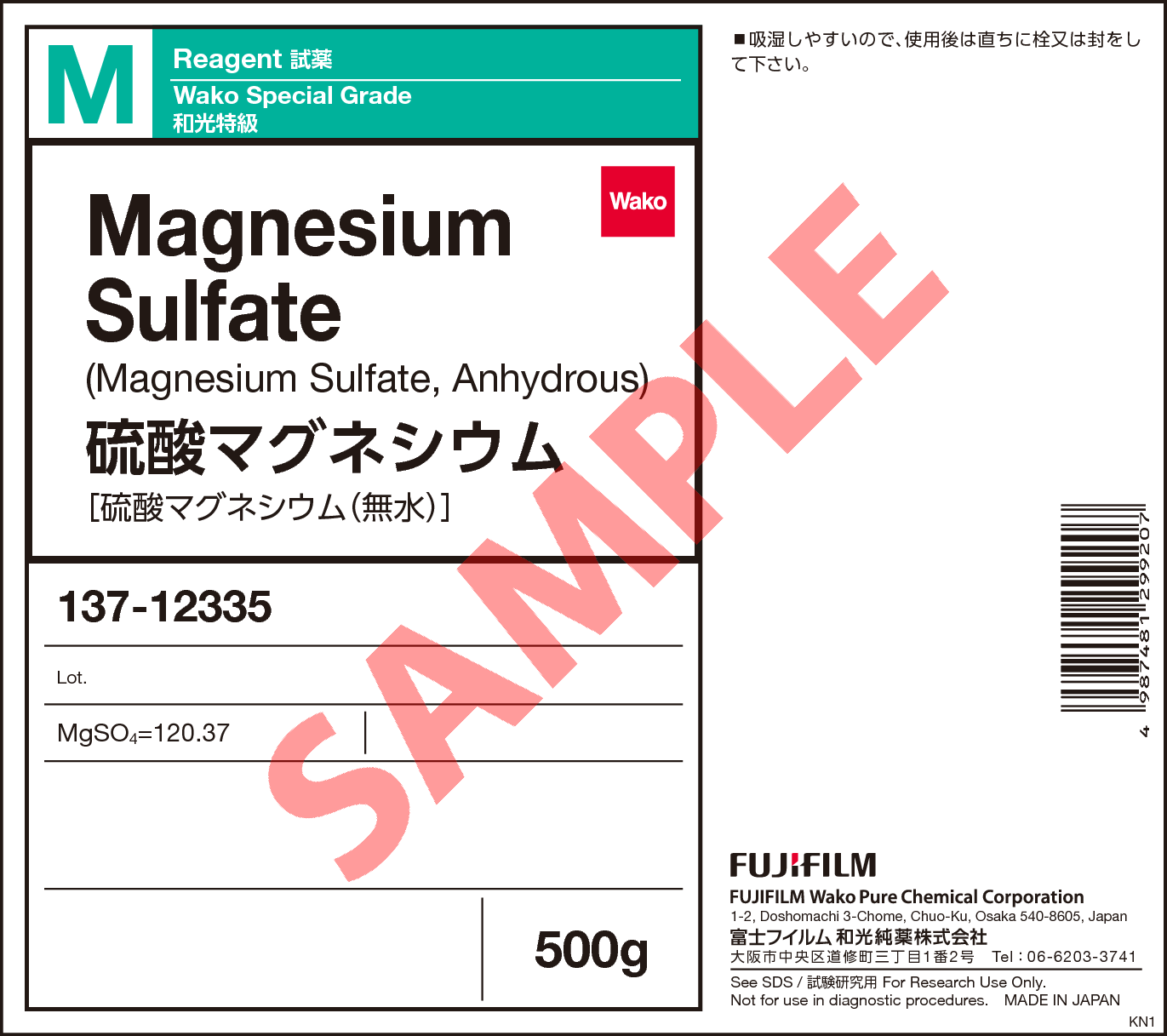 最高のマインクラフト 75 硫酸 マグネシウム 化学式