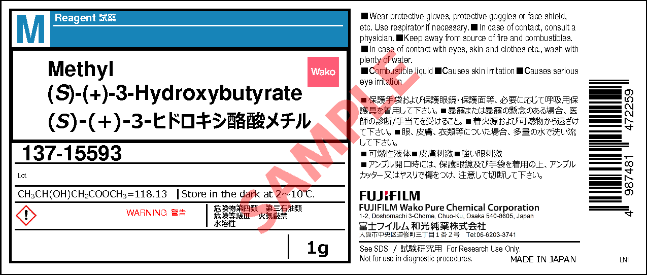 86 0 Methyl S 3 Hydroxybutyrate 137 131 Detail Information Laboratory Chemicals Fujifilm Wako Chemicals U S A Corporation