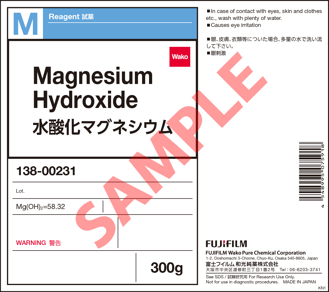 1309 42 8 水酸化マグネシウム Magnesium Hydroxide 138 詳細情報 試薬 富士フイルム和光純薬