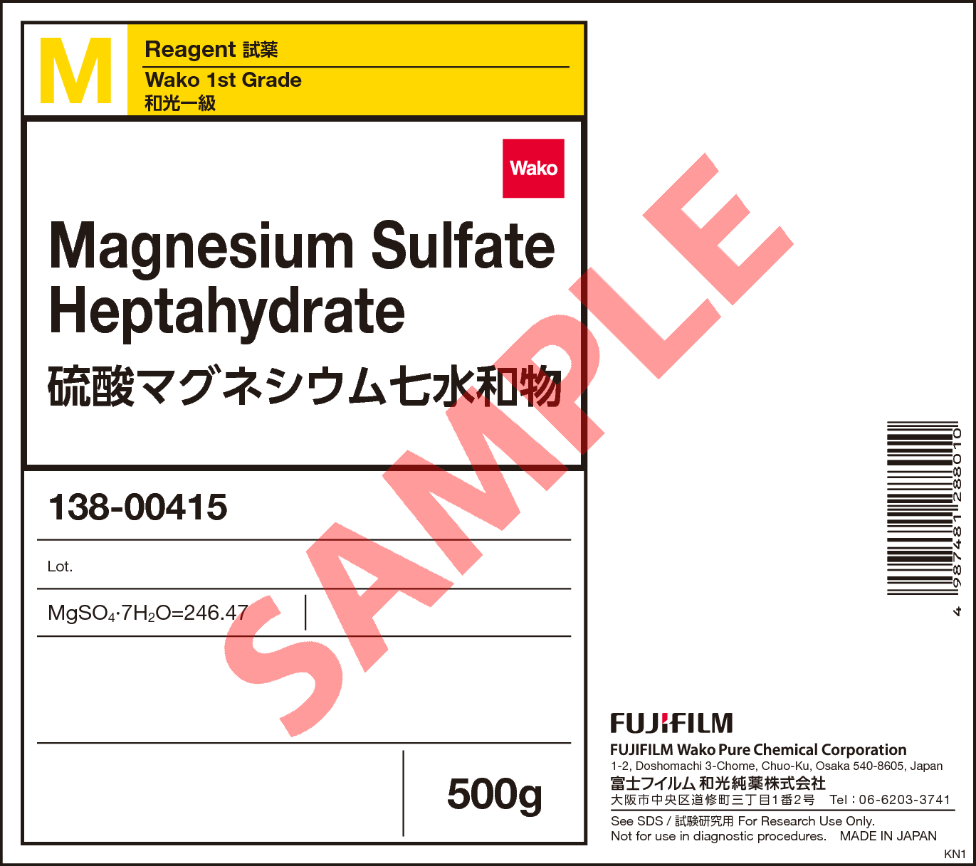 99 8 硫酸マグネシウム七水和物 Magnesium Sulfate Heptahydrate 134 138 詳細情報 試薬 富士フイルム和光純薬