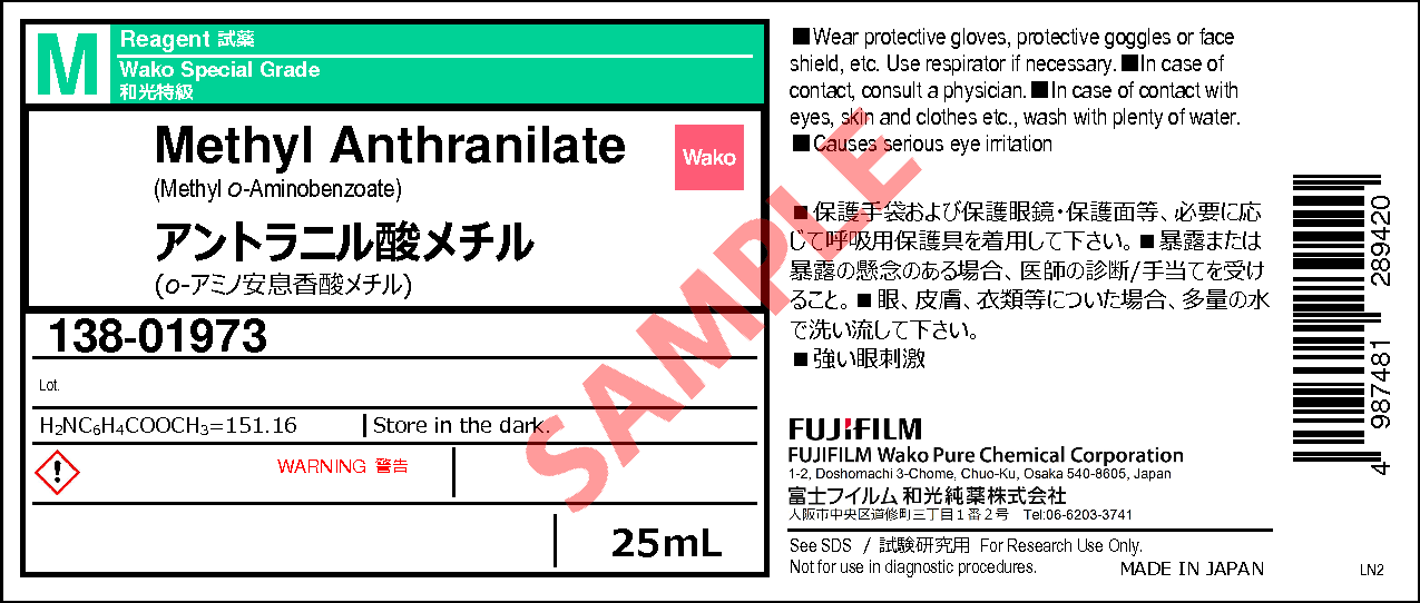 134 3 アントラニル酸メチル Methyl Anthranilate 138 詳細情報 試薬 富士フイルム和光純薬