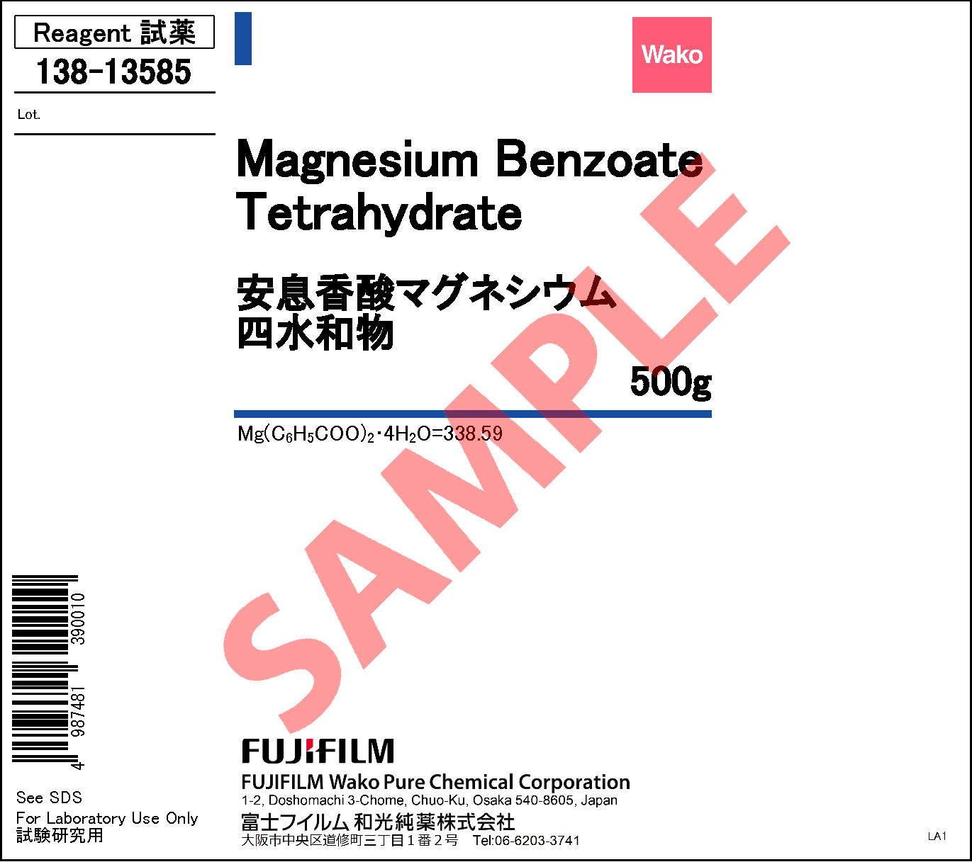 安息香酸マグネシウム四水和物magnesium Benzoate