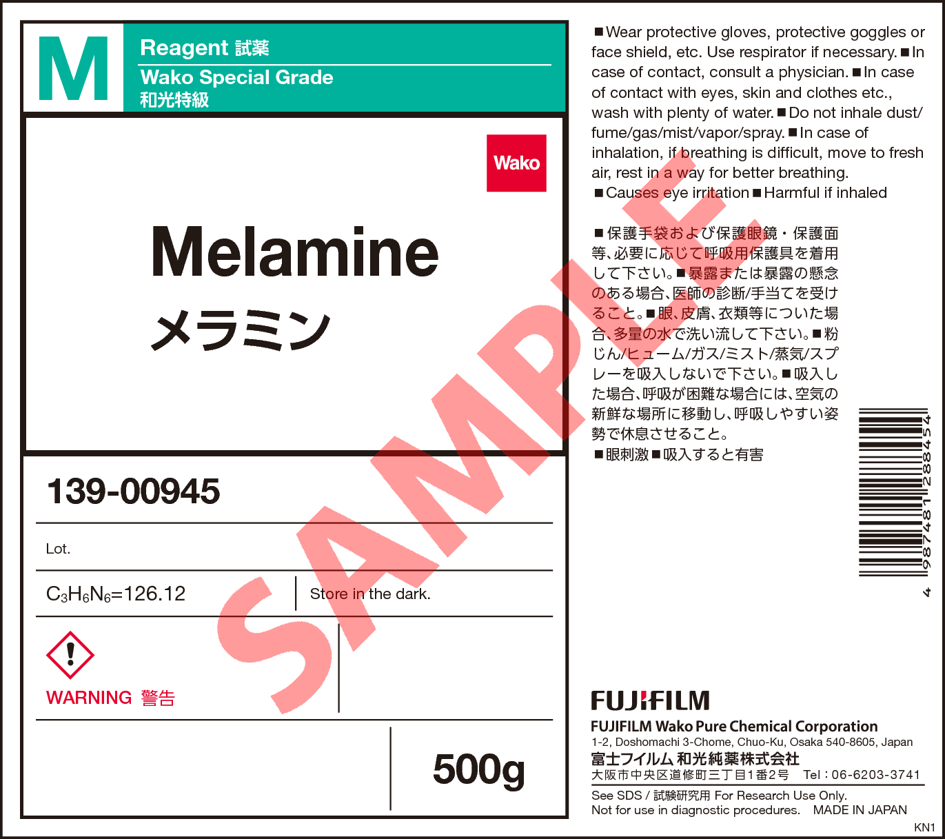 メラミン(モノマー) 99% 500g C3H6N6 有機化合物 試薬 化学薬品 販売 購入