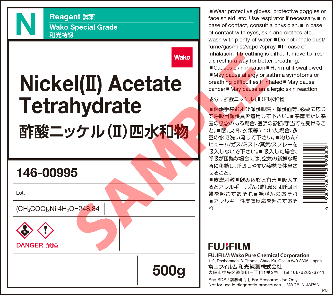 6018-89-9・酢酸ニッケル(II)四水和物・Nickel(II) Acetate 