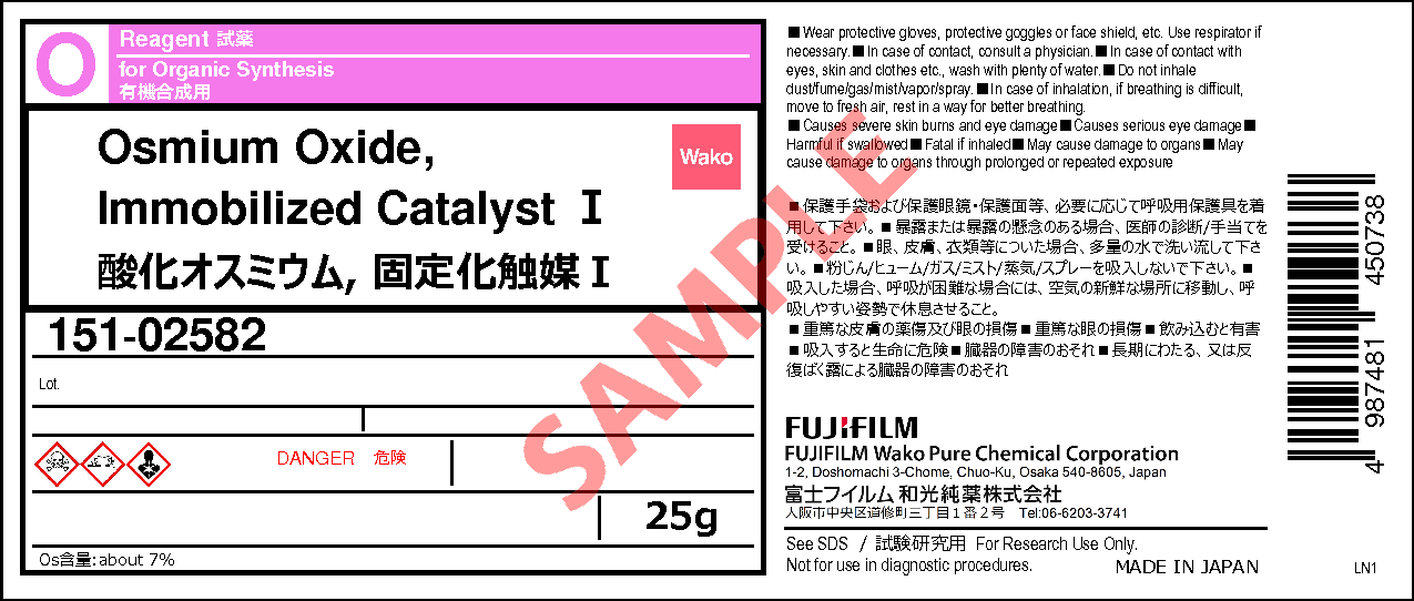 酸化オスミウム, 固定化触媒I・Osmium Oxide, Immobilized Catalyst I ...