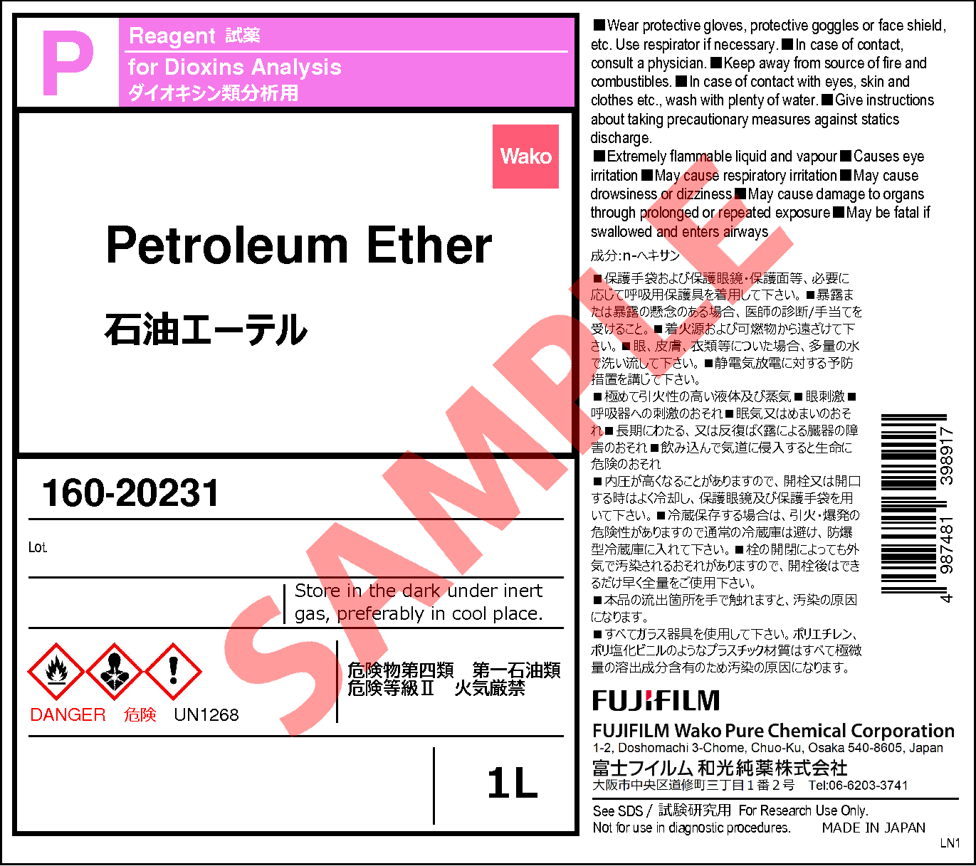 8032 32 4 Petroleum Ether 160 231 Detail Information Analytical Chemistry Laboratory Chemicals Fujifilm Wako Chemicals U S A Corporation