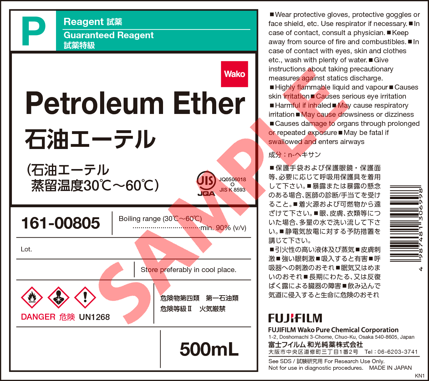 8032 32 4 Petroleum Ether 161 Detail Information Common Chemicals Lab Tools Laboratory Chemicals Fujifilm Wako Chemicals U S A Corporation