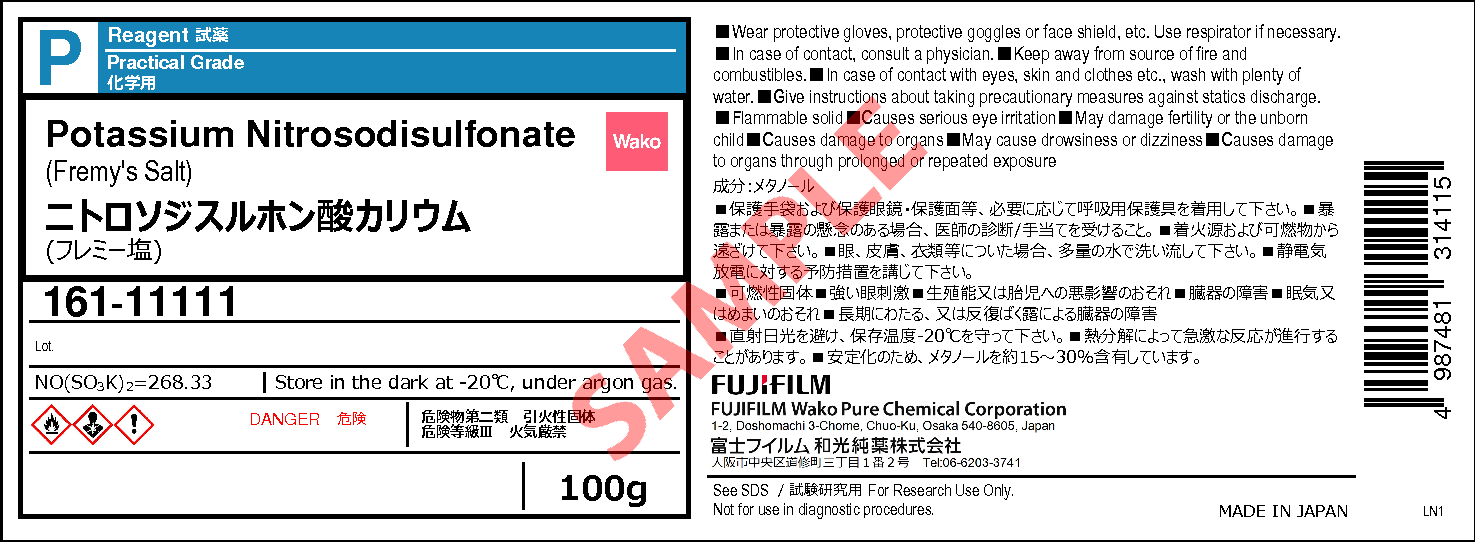 70 0 ニトロソジスルホン酸カリウム Potassium Nitrosodisulfonate 169 161 詳細情報 試薬 富士フイルム和光純薬