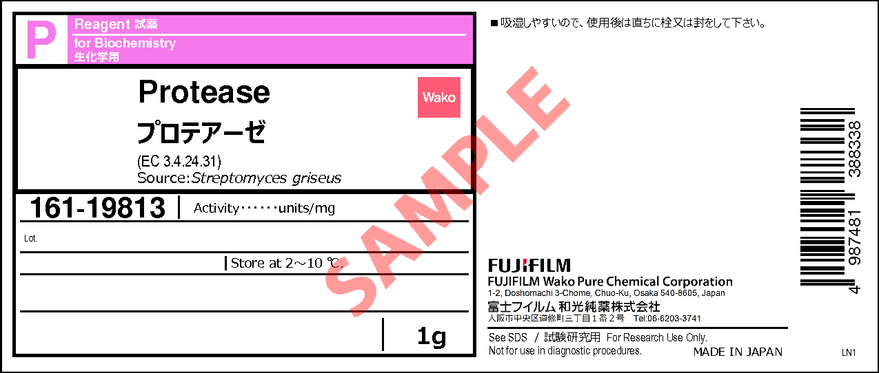 9036 06 0 プロテアーゼ Protease 161 165 169 詳細情報 試薬 富士フイルム和光純薬