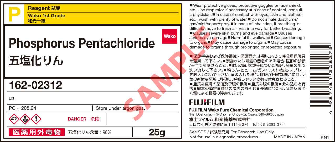 13 8 五塩化りん Phosphorus Pentachloride 162 166 詳細情報 合成 材料 試薬 富士フイルム和光純薬