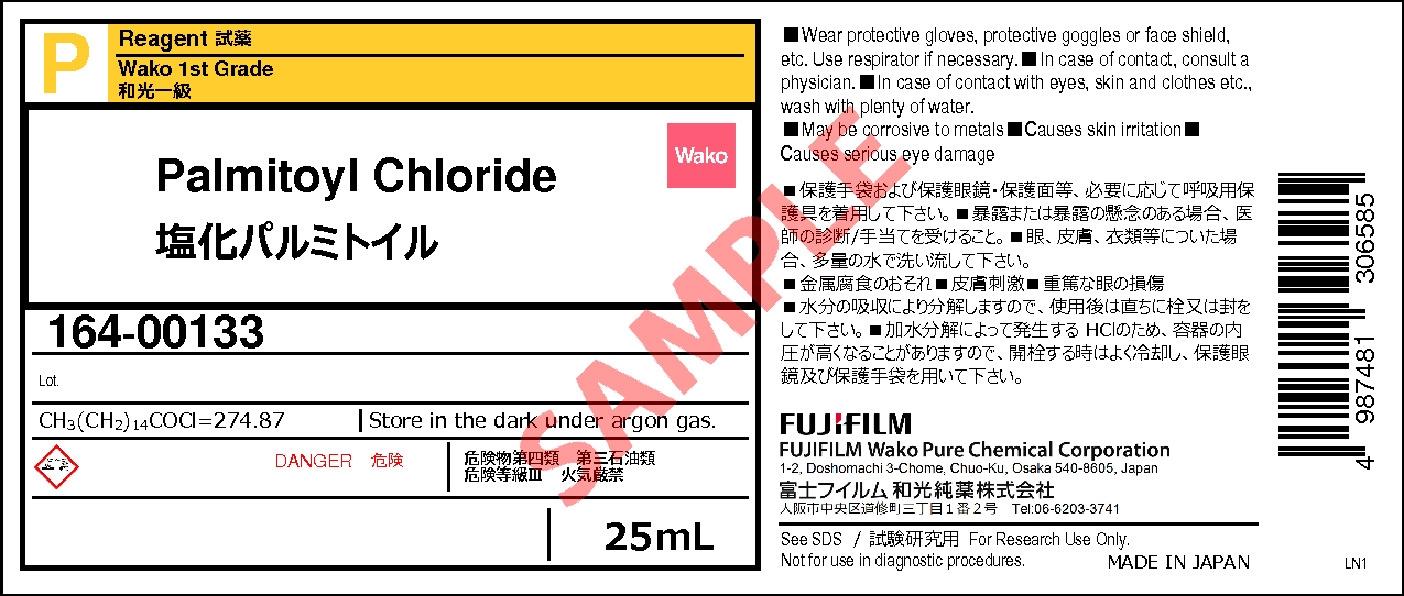 112-67-4・塩化パルミトイル・Palmitoyl Chloride・164-00133・168