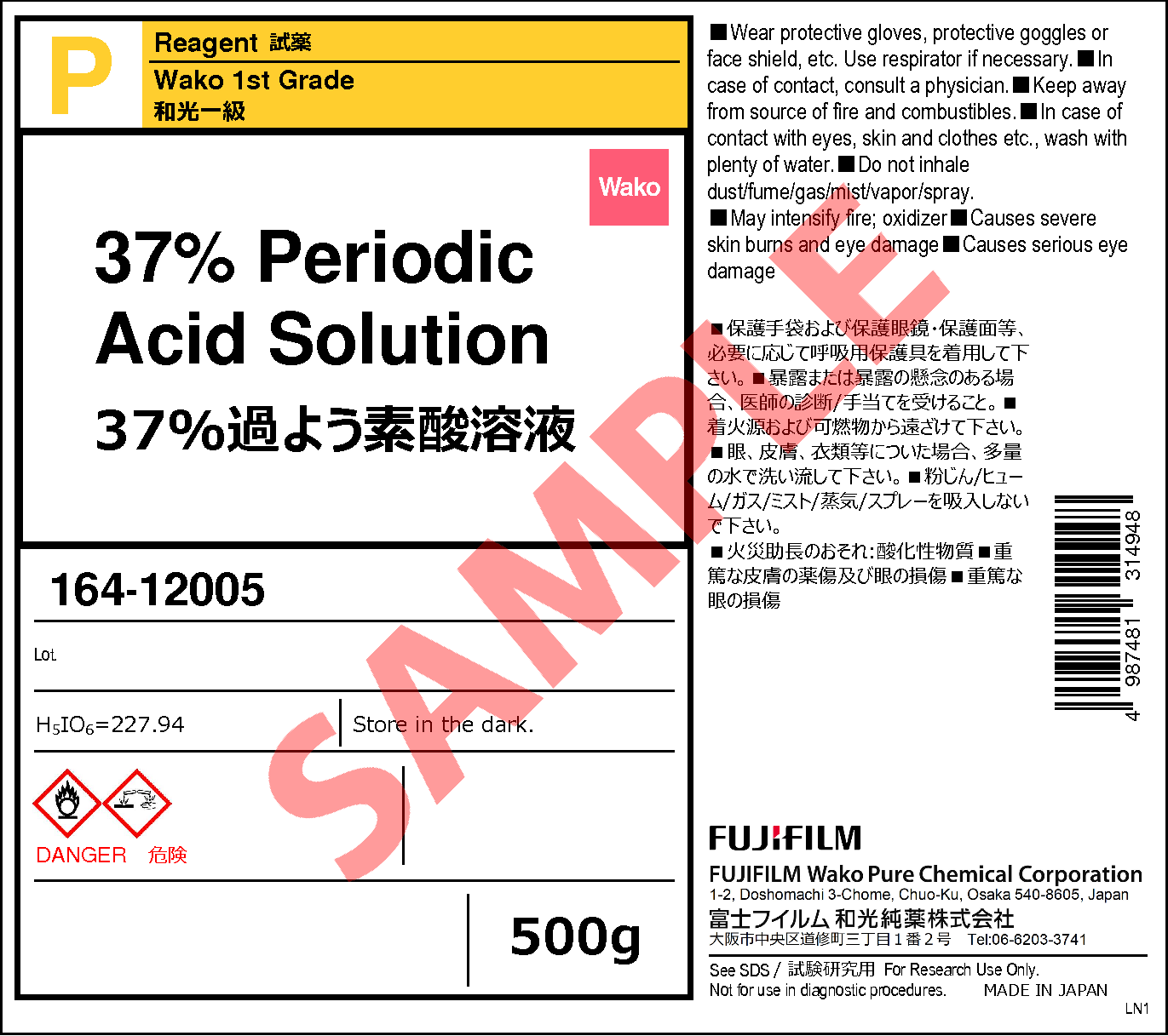 10450-60-9・37%過よう素酸溶液・37% Periodic Acid Solution・164