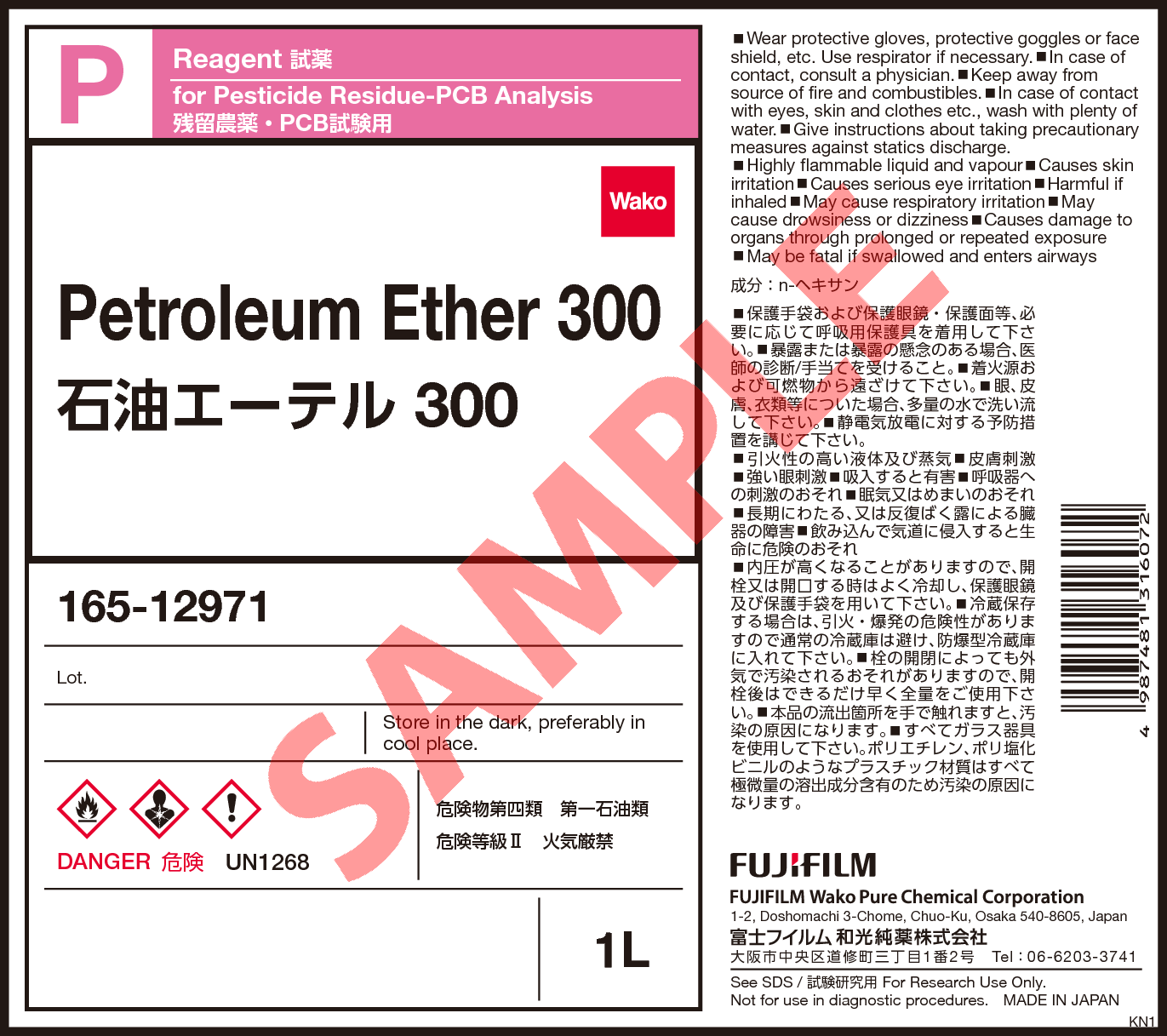 8032 32 4 Petroleum Ether 300 165 Detail Information Analytical Chemistry Laboratory Chemicals Fujifilm Wako Chemicals U S A Corporation
