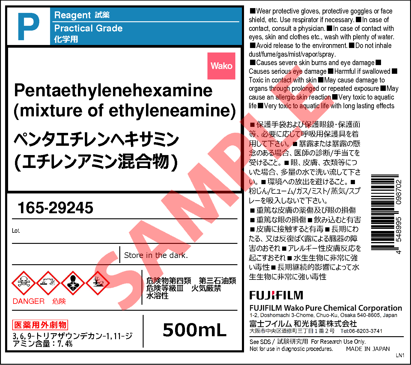 4067-16-7・ペンタエチレンヘキサミン(エチレンアミン混合物 