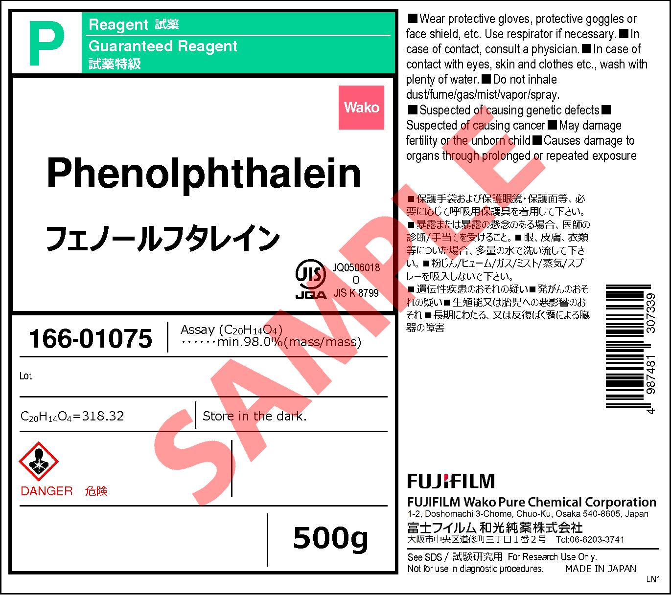 77 09 8 フェノールフタレイン Phenolphthalein 162 164 166 詳細情報 分析 常用試薬 ラボウェア 試薬 富士フイルム和光純薬