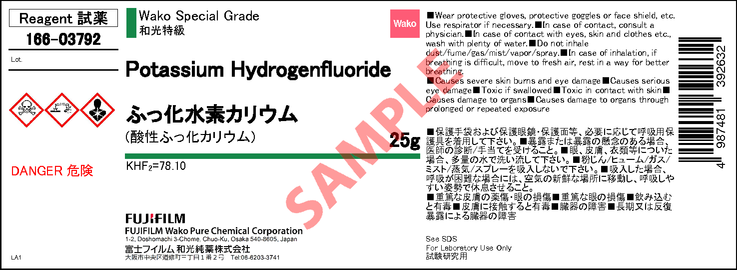 特売情報 フッ化水素カリウム 99.5% 2000g(2kg) KHF2 無機化合物標本