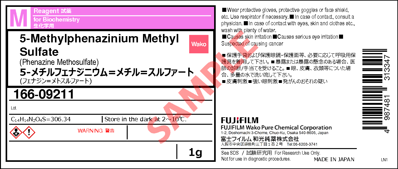 299-11-6・5-メチルフェナジニウム=メチル=スルファート・5