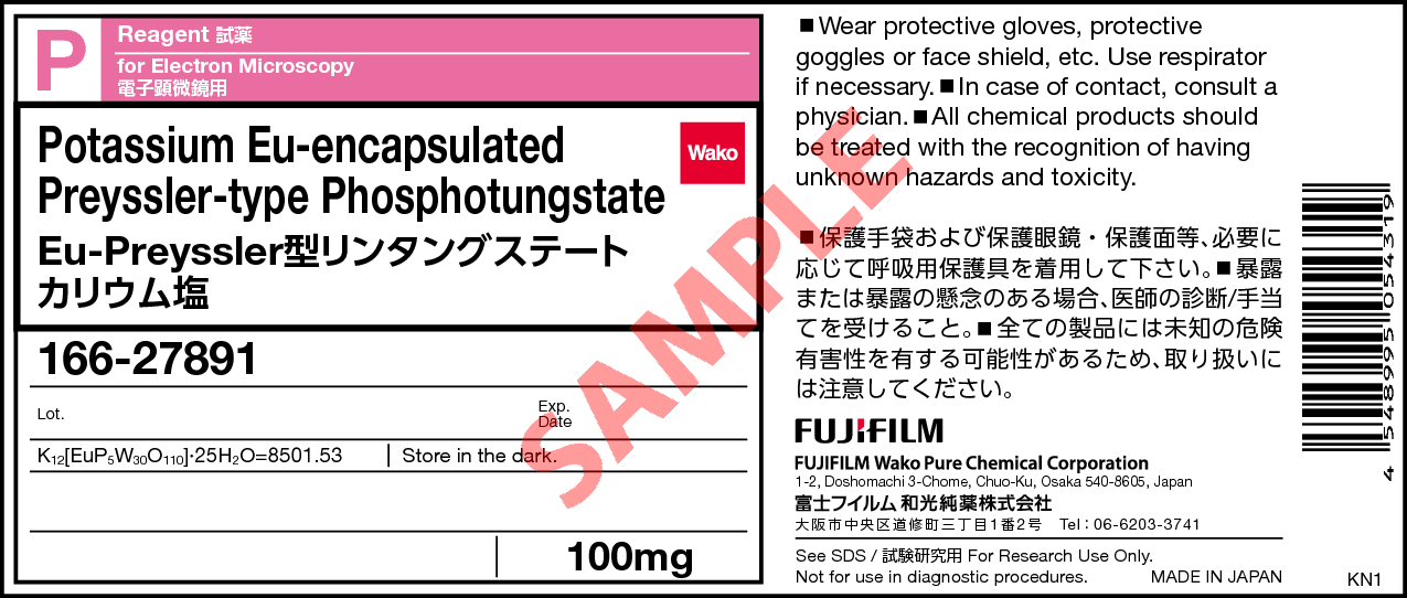 185948-39-4・Eu-Preyssler型リンタングステートカリウム塩・Potassium Eu-encapsulated  Preyssler-type Phosphotungstate・166-27891【詳細情報】｜試薬-富士フイルム和光純薬