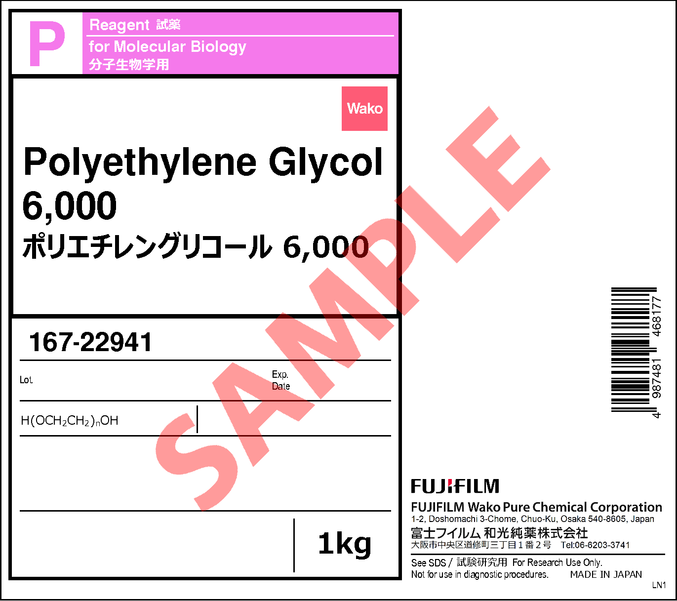 25322-68-3・ポリエチレングリコール 6,000・Polyethylene Glycol