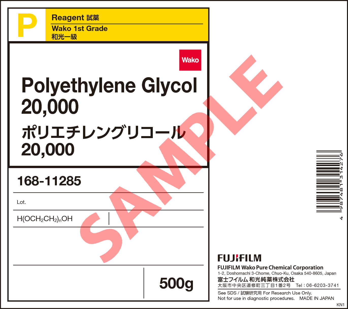 25322-68-3・ポリエチレングリコール 20,000・Polyethylene Glycol