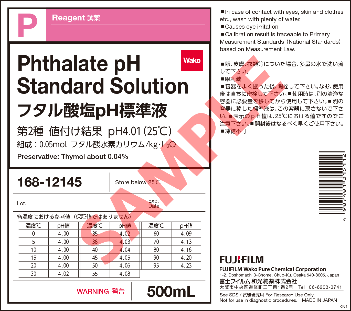 フタル酸塩pH標準液・Phthalate pH Standard  Solution・166-12141・168-12145【詳細情報】｜【分析】｜試薬-富士フイルム和光純薬