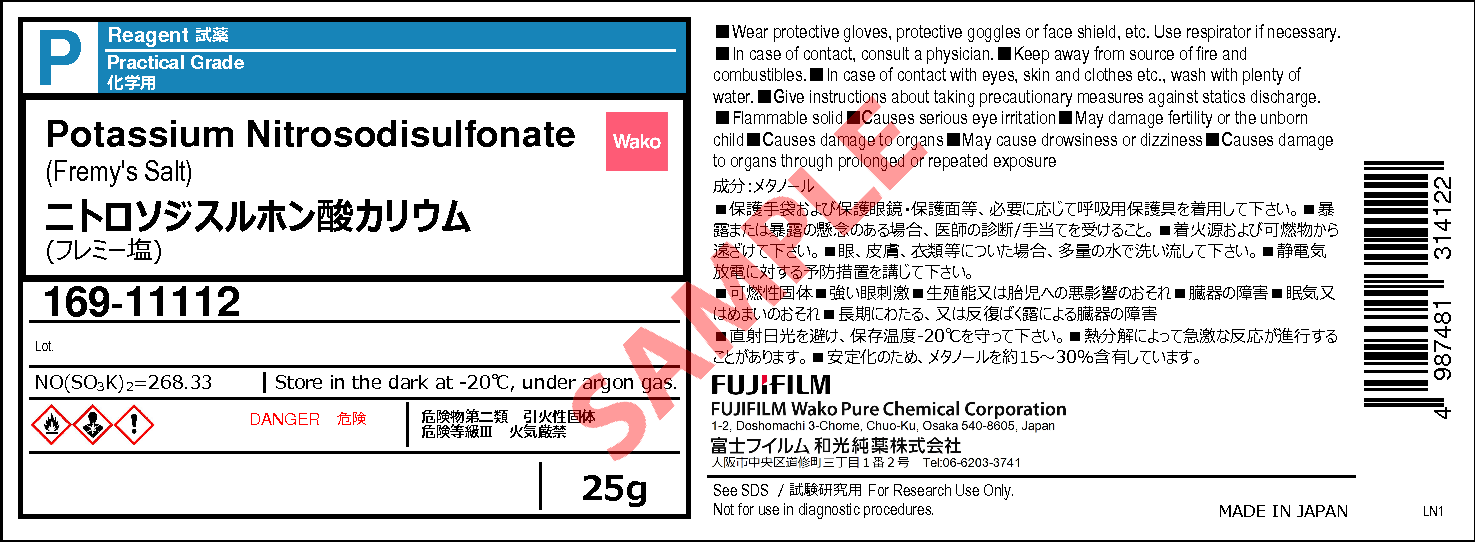 70 0 ニトロソジスルホン酸カリウム Potassium Nitrosodisulfonate 169 161 詳細情報 試薬 富士フイルム和光純薬