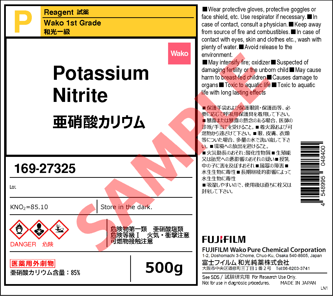 7758 09 0 亜硝酸カリウム Potassium Nitrite 165 169 詳細情報 試薬 富士フイルム和光純薬