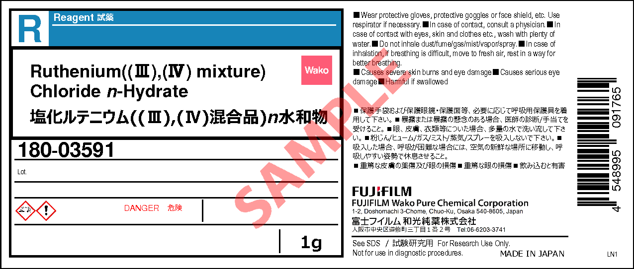 塩化ルテニウム((Ⅲ),(Ⅳ)混合品)n水和物・Ruthenium((Ⅲ),(Ⅳ)mixture