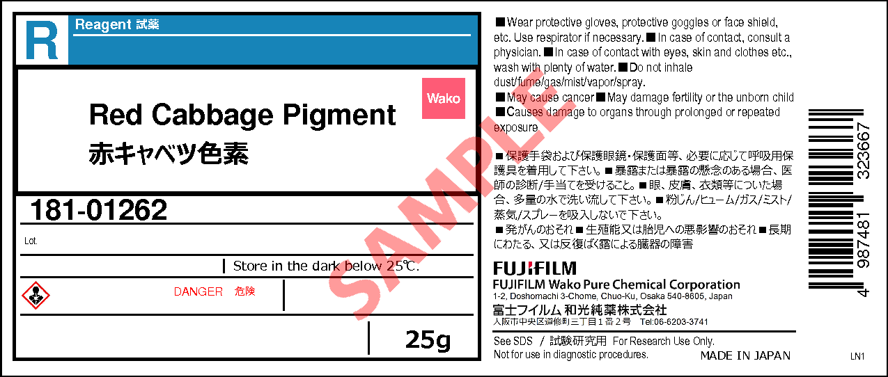 赤キャベツ色素・Red Cabbage Pigment・181-01262【詳細情報】｜試薬-富士フイルム和光純薬