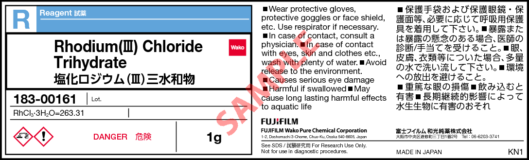 13569-65-8・塩化ロジウム(III)三水和物・Rhodium(III) Chloride Trihydrate・183-00161【詳細情報】｜ 試薬-富士フイルム和光純薬