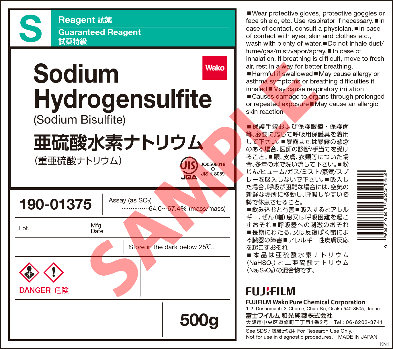 7631 90 5 亜硫酸水素ナトリウム Sodium Hydrogensulfite 196 196 198 190 詳細情報 常用試薬 ラボウェア 試薬 富士フイルム和光純薬