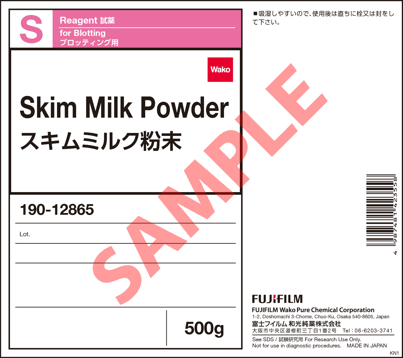Skim Milk Powder・190-12865[Detail Information] |Laboratory  Chemicals-FUJIFILM Wako Chemicals U.S.A. Corporation