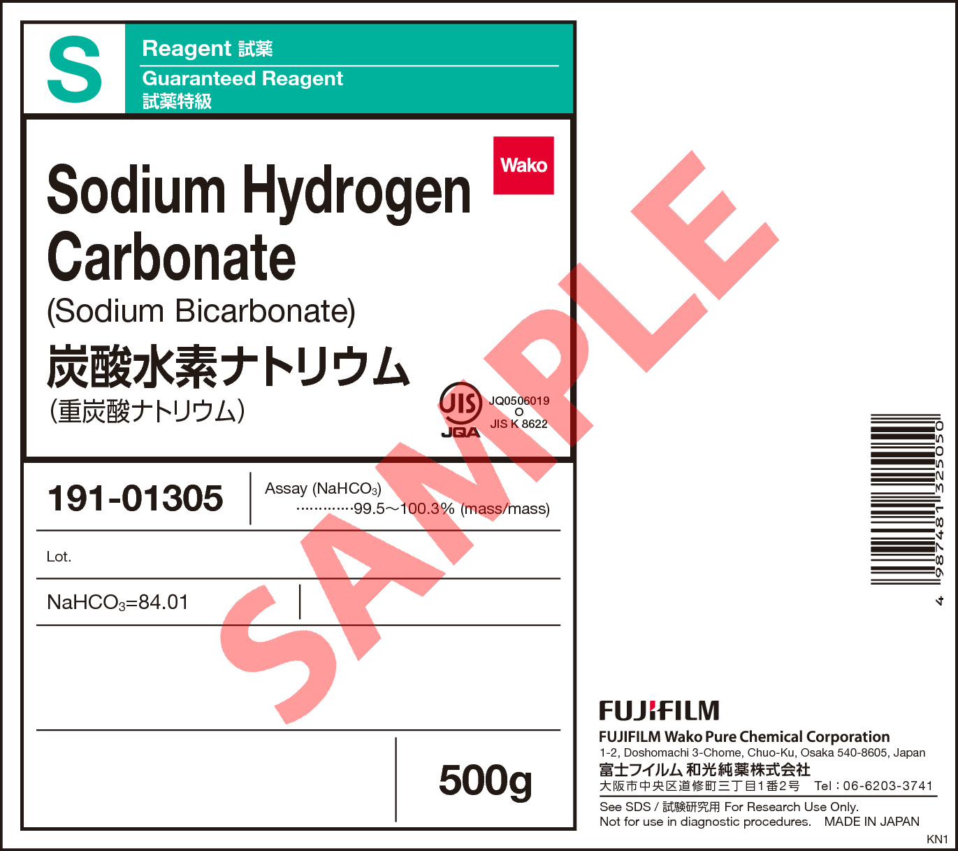 144 55 8 炭酸水素ナトリウム Sodium Hydrogen Carbonate 195 197 197 199 191 詳細情報 分析 常用試薬 ラボウェア 試薬 富士フイルム和光純薬