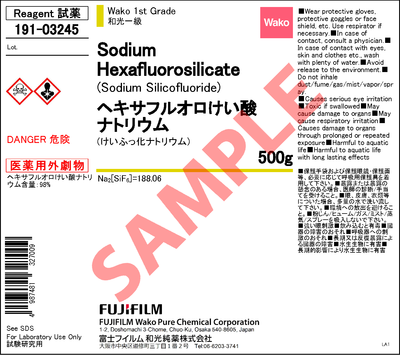 16893 85 9 ヘキサフルオロけい酸ナトリウム Sodium Hexafluorosilicate 191 03245 詳細情報 試薬 富士フイルム和光純薬