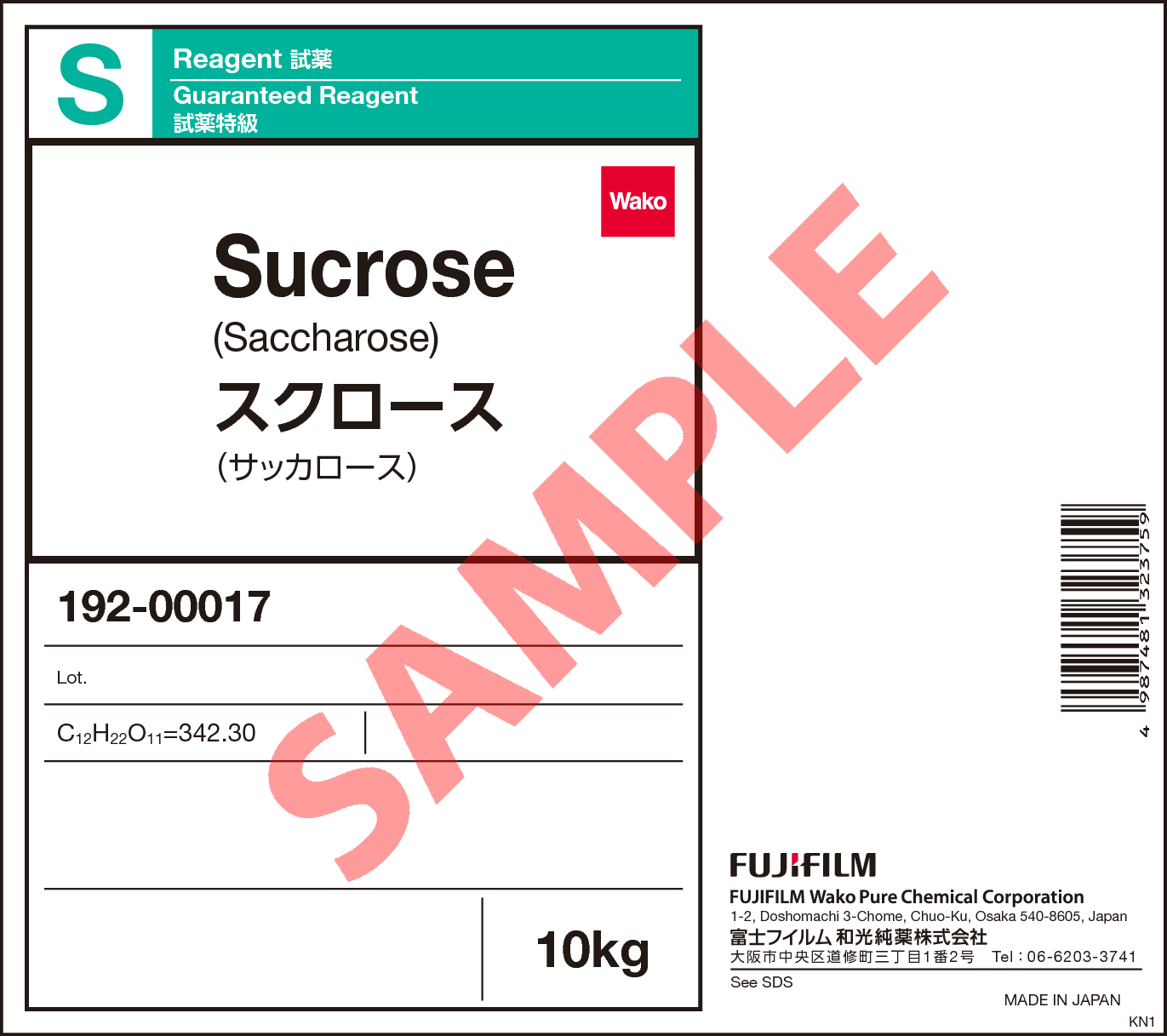 57-50-1・スクロース・Sucrose・190-00013・192-00017・192-00012・194 