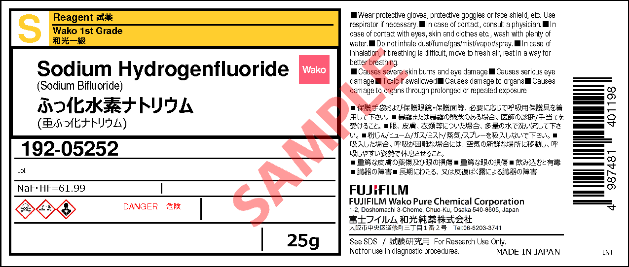 1333 1 ふっ化水素ナトリウム Sodium Hydrogenfluoride 192 196 詳細情報 試薬 富士フイルム和光純薬