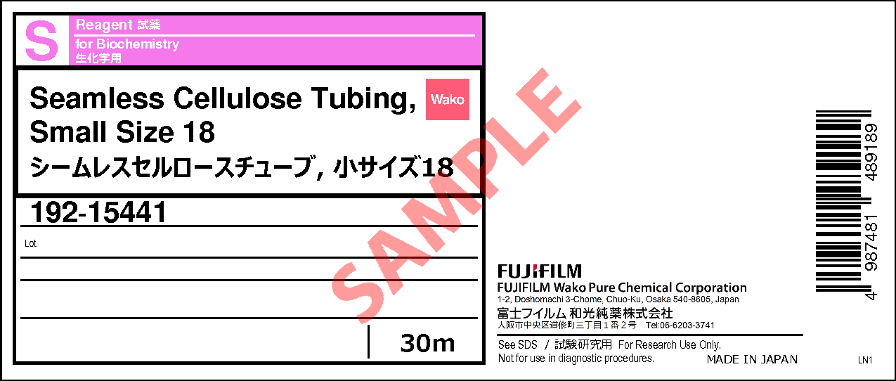 シームレスセルロースチューブ 小サイズ18 Seamless Cellulose Tubing Small Size 18 192 詳細情報 試薬 富士フイルム和光純薬