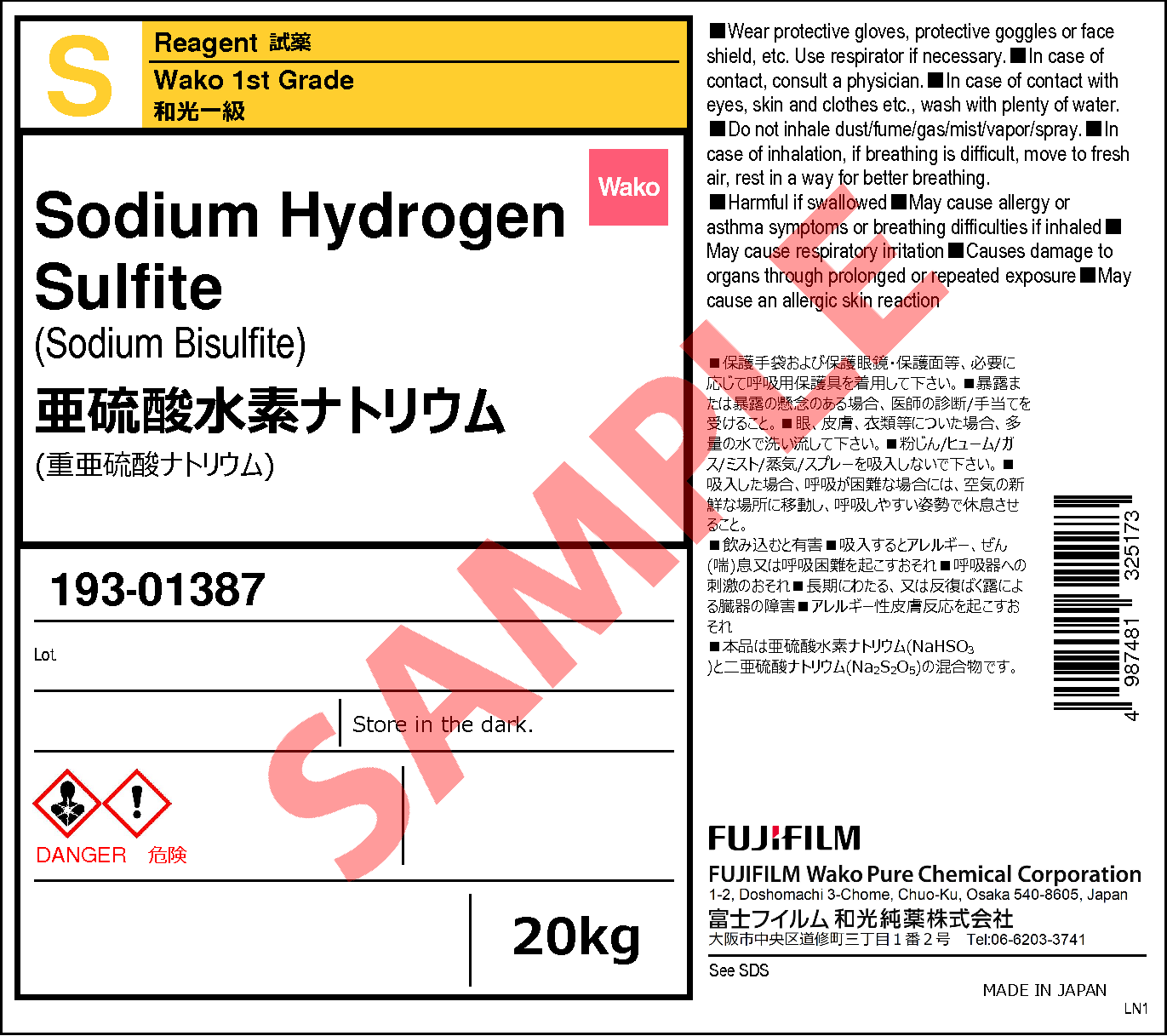 7631 90 5 亜硫酸水素ナトリウム Sodium Hydrogen Sulfite 193 197 詳細情報 試薬 富士フイルム和光純薬