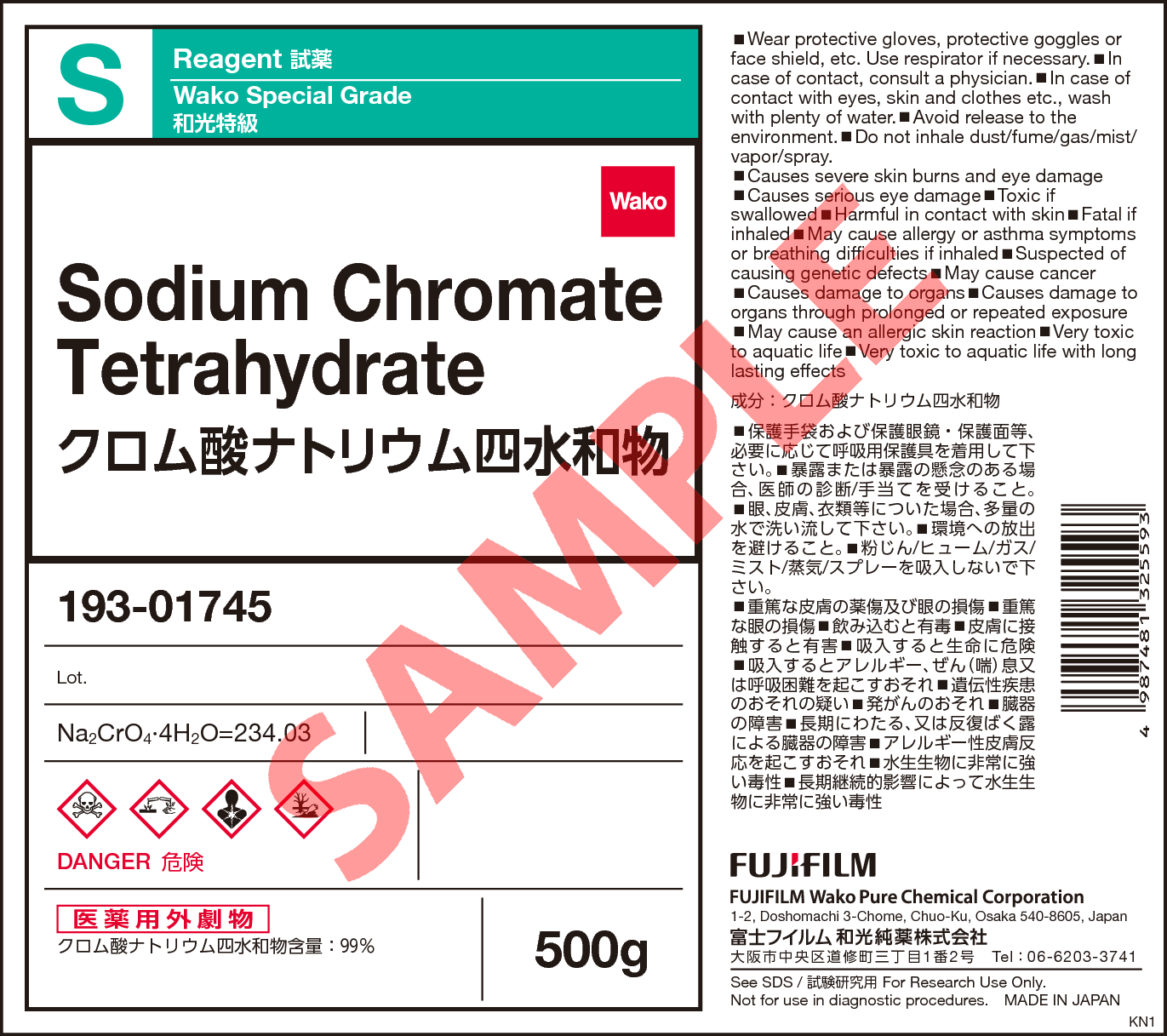 10034-82-9・クロム酸ナトリウム四水和物・Sodium Chromate