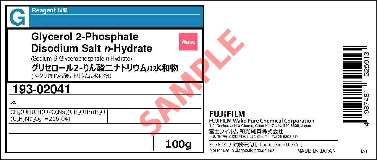 819-83-0・グリセロール2-りん酸二ナトリウムn水和物・Glycerol 2