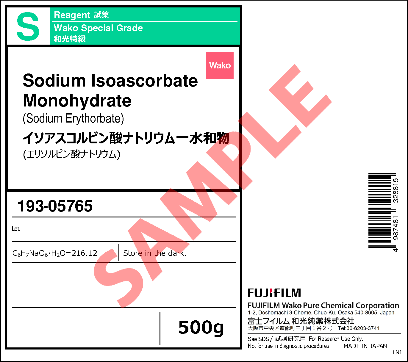 63524-04-9・イソアスコルビン酸ナトリウム一水和物・Sodium Isoascorbate  Monohydrate・199-05762・193-05765【詳細情報】｜試薬-富士フイルム和光純薬