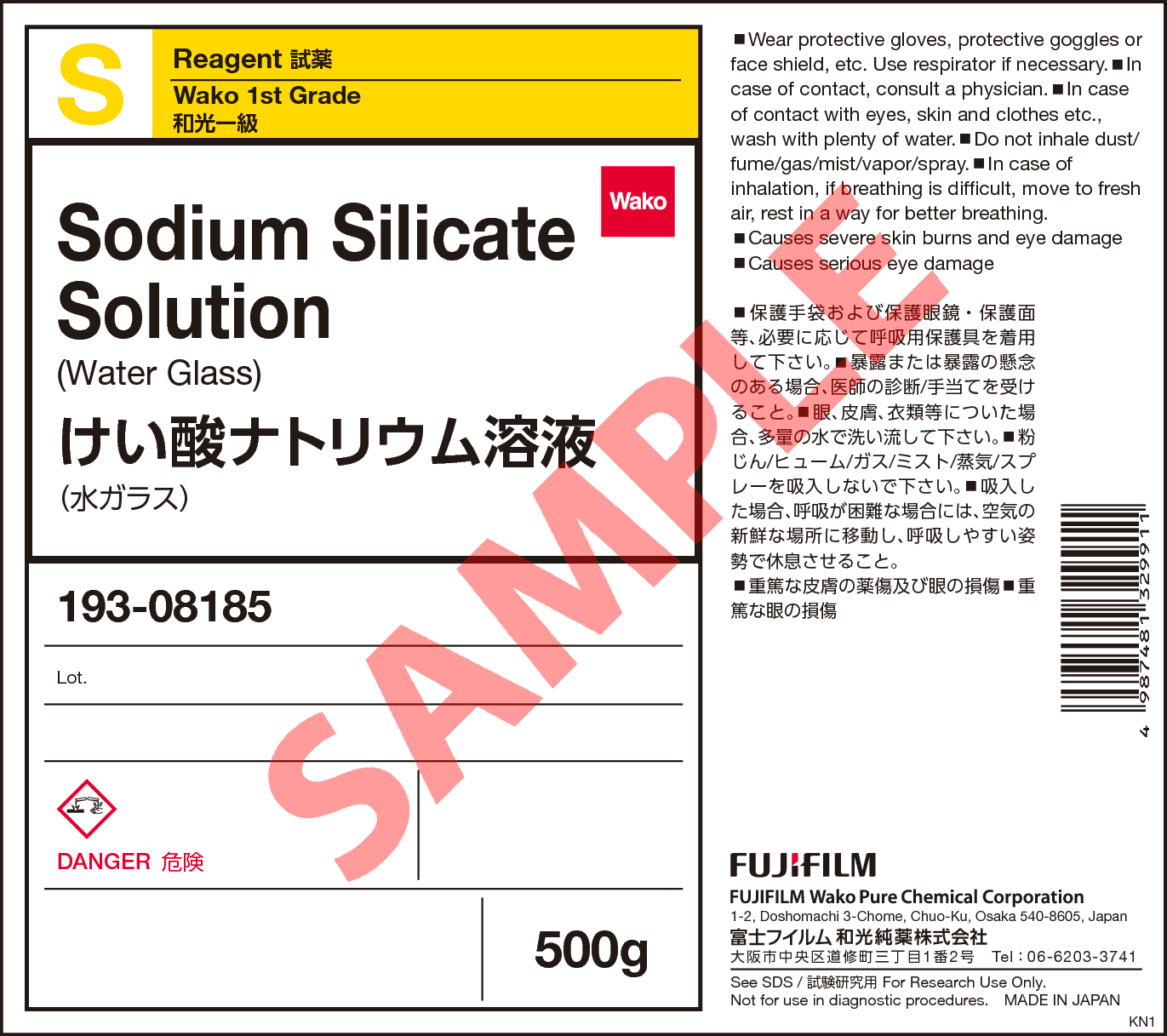 1344-09-8)・けい酸ナトリウム溶液・Sodium Silicate Solution・193 
