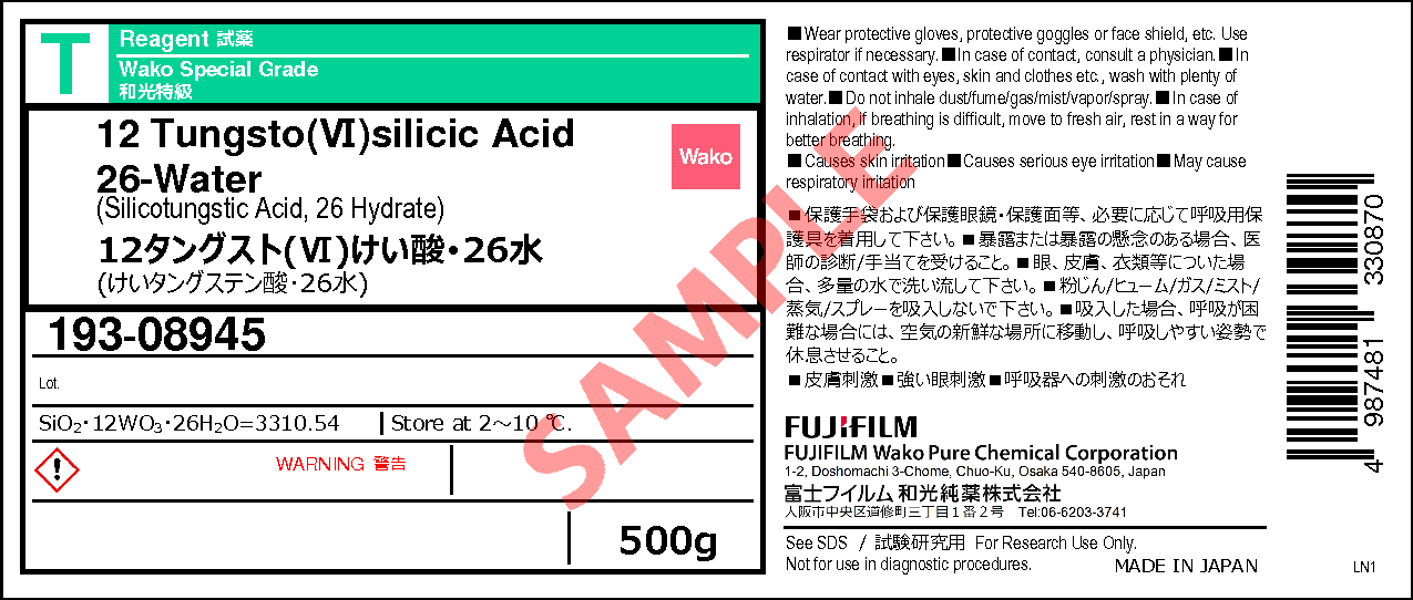 12027-38-2・12タングスト(VI)けい酸26水・12Tungsto(VI) silicic Acid 