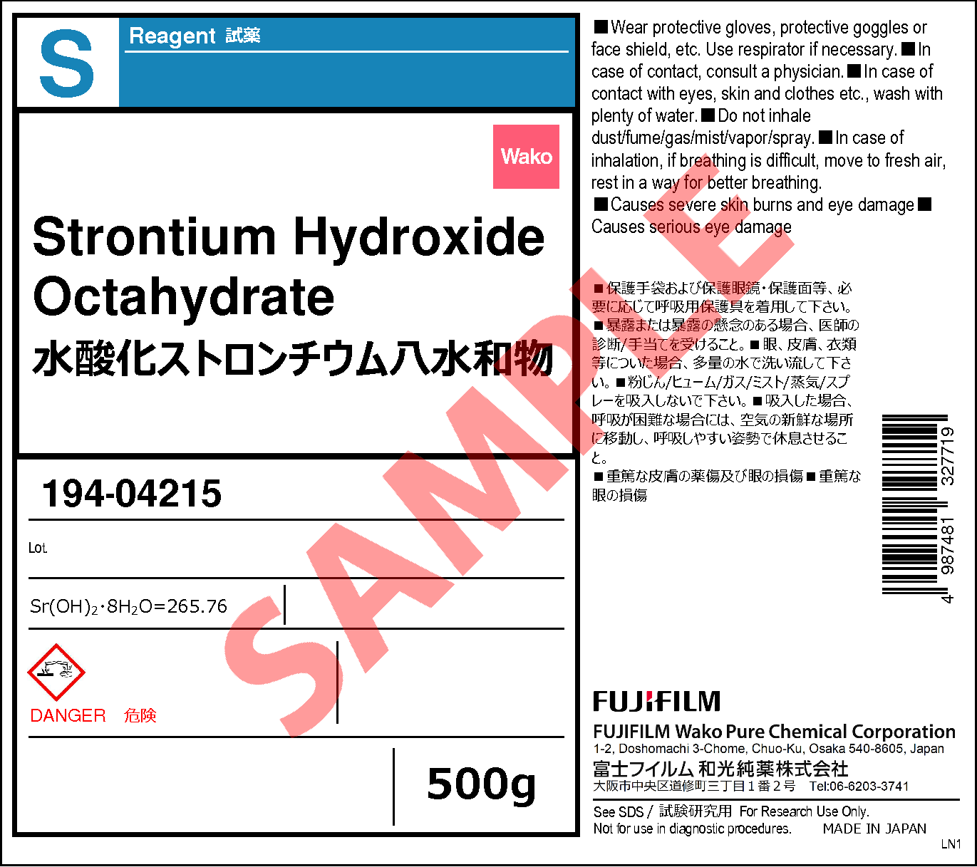 1311-10-0・水酸化ストロンチウム八水和物・Strontium Hydroxide Octahydrate・194-04215【詳細情報】｜試薬 -富士フイルム和光純薬