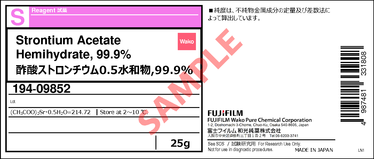 14692-29-6・酢酸ストロンチウム0.5水和物