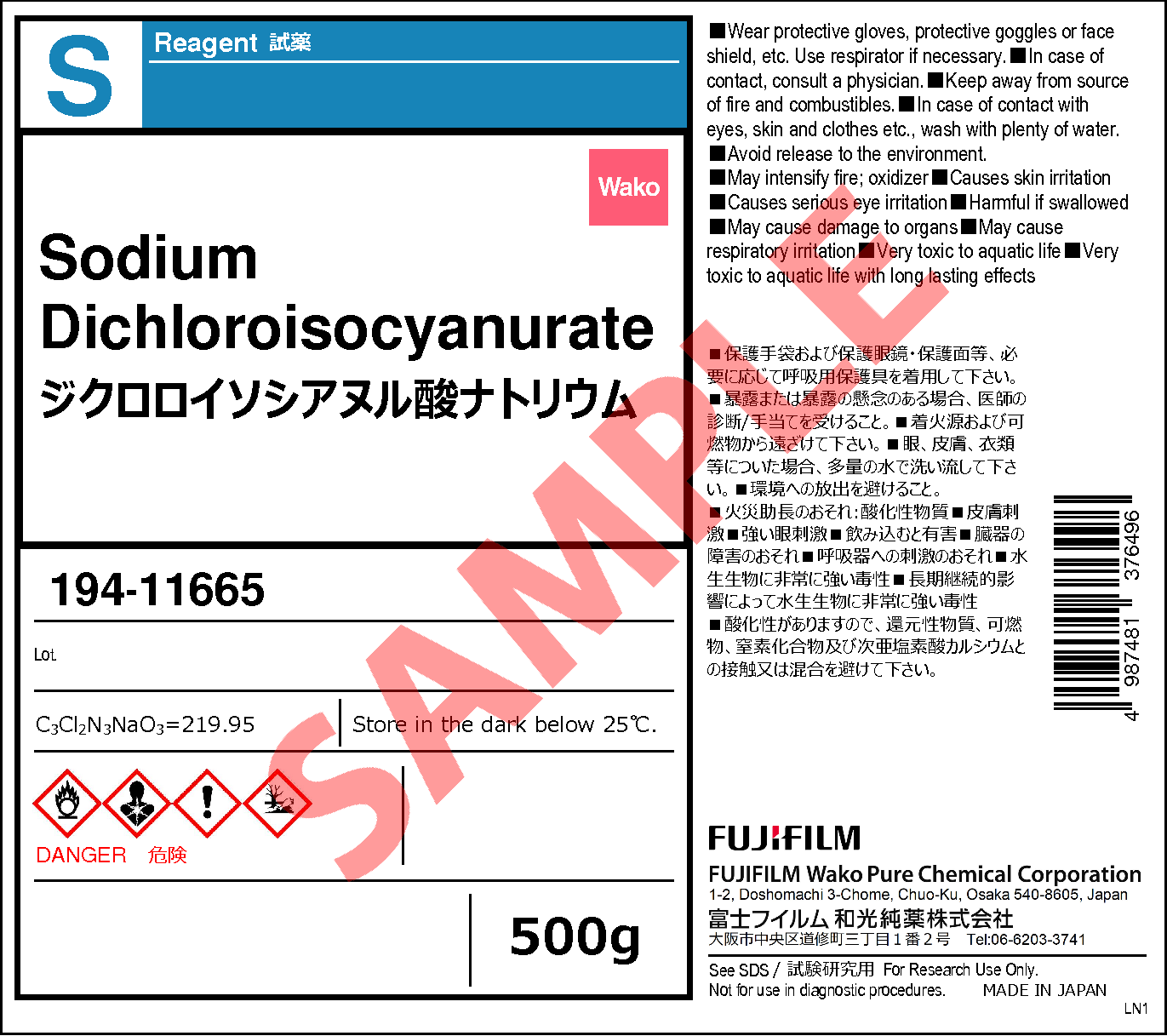 ジクロロイソシアヌル酸ナトリウム50g C3Cl2N3NaO3 洗浄剤 消毒剤 消臭剤 漂白剤 殺菌剤 有機化合物 試薬 化学薬品 販売 購入