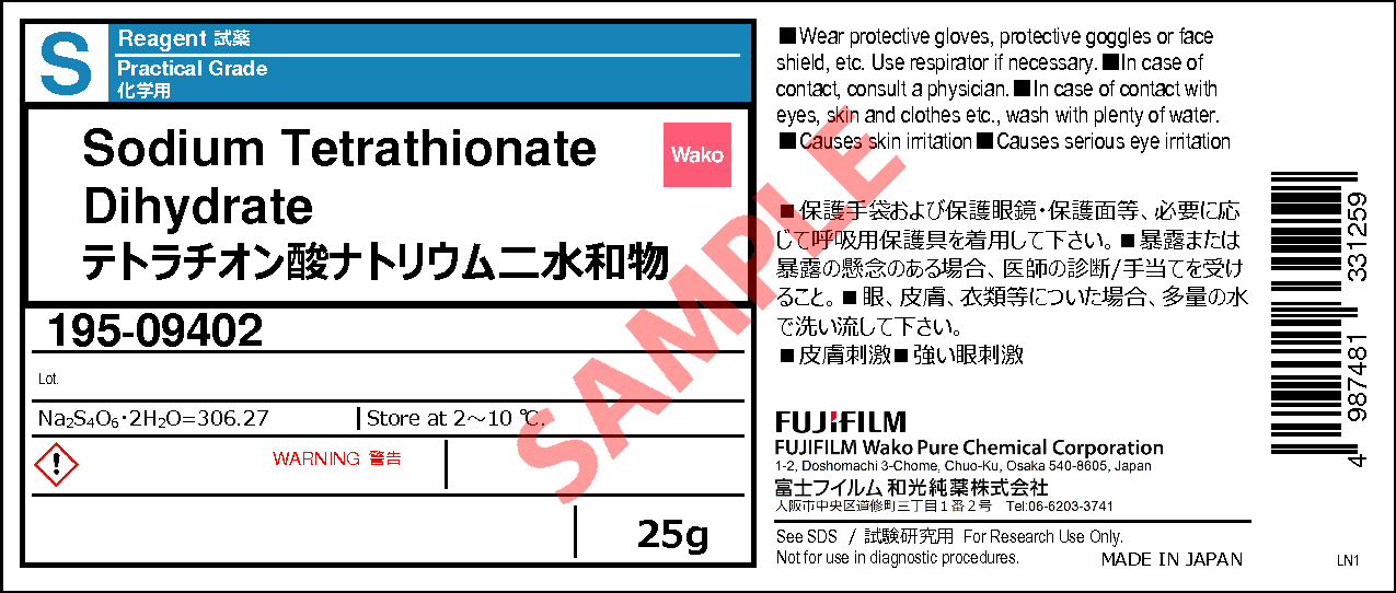 13721-29-4・テトラチオン酸ナトリウム二水和物・Sodium Tetrathionate 