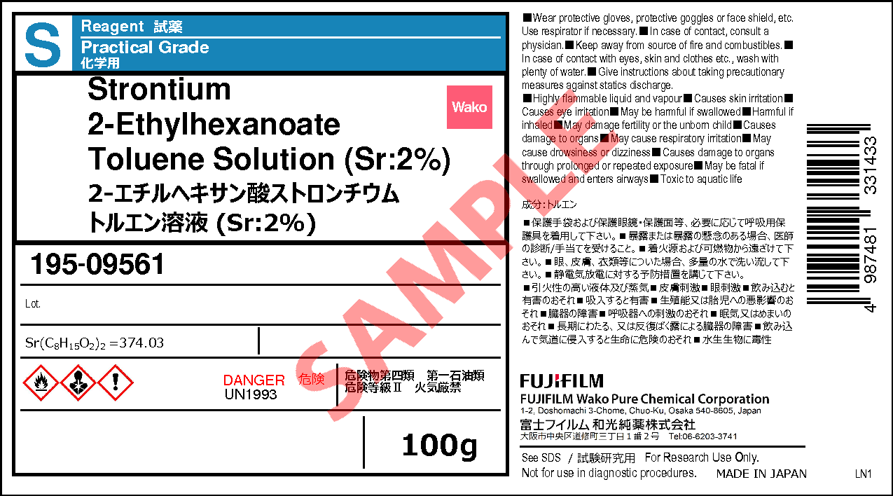 2457-02-5)・2-エチルヘキサン酸ストロンチウムトルエン溶液 (Sr ...